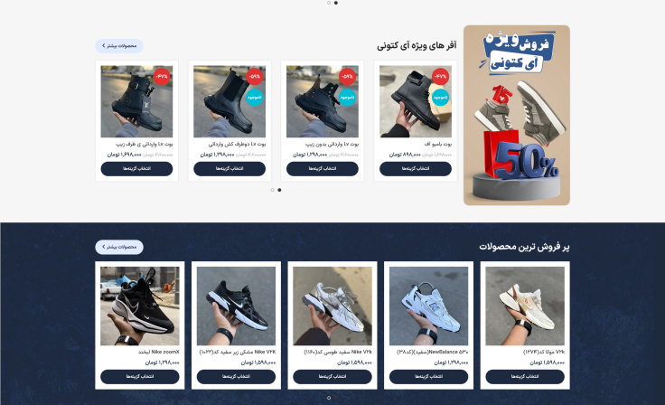 فروشگاه اینترنتی آی کتونی 41658489