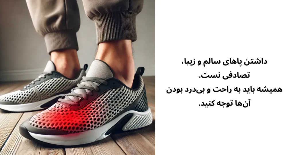 تنگ بودن جلو کفش 41685419685