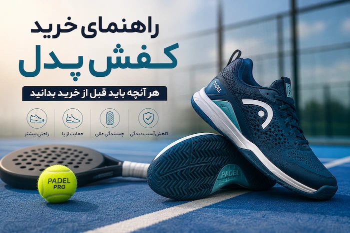 کفش پدل 691